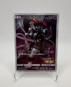 Armored Mewtwo (JP) Sun & Moon Promos JP Promo 365/SM-P