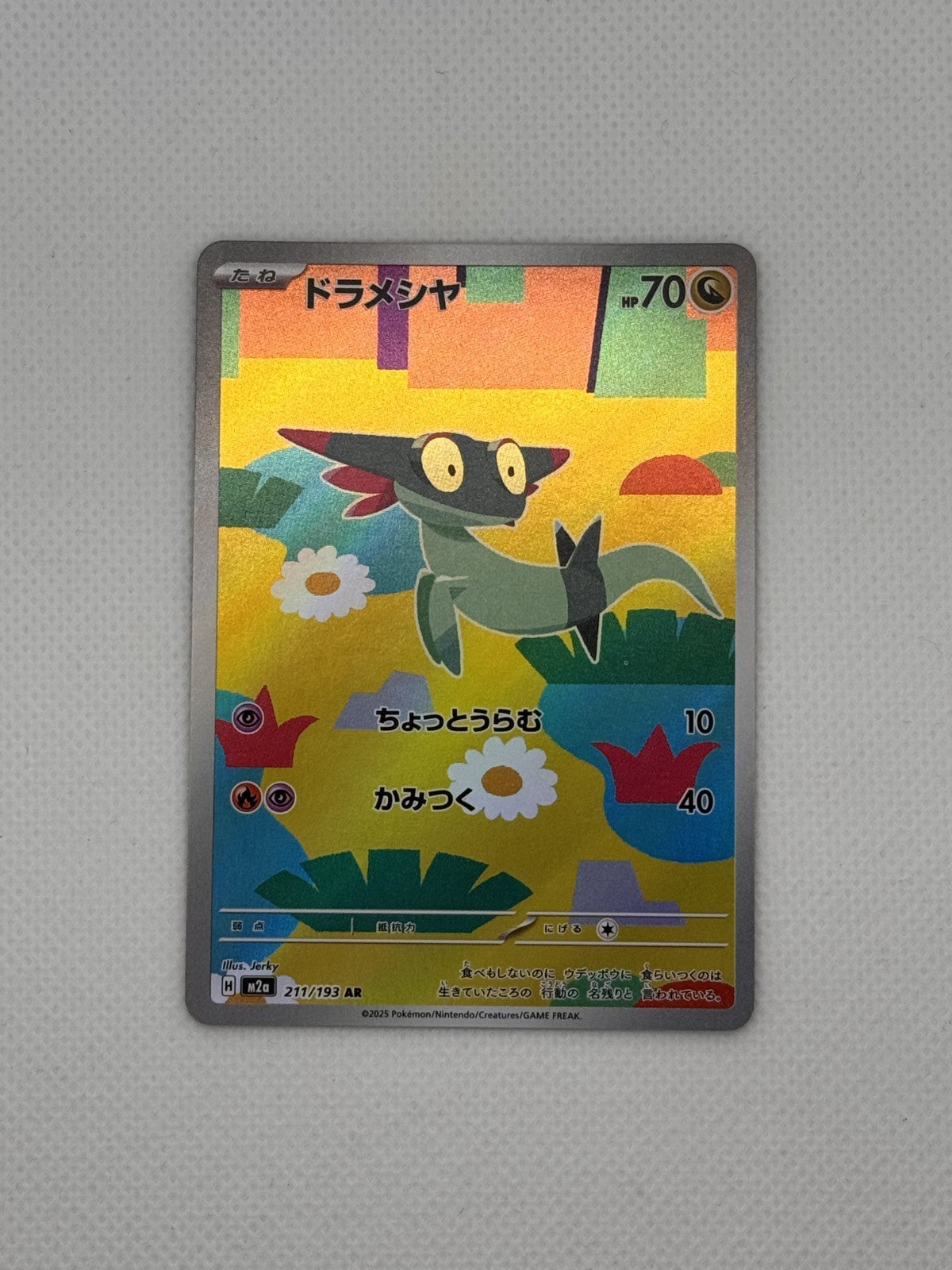 Dreepy MEGA Dream ex Art Rare 211/193