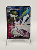 Gardevoir ex (JP) Scarlet ex Secret Rare 092/078