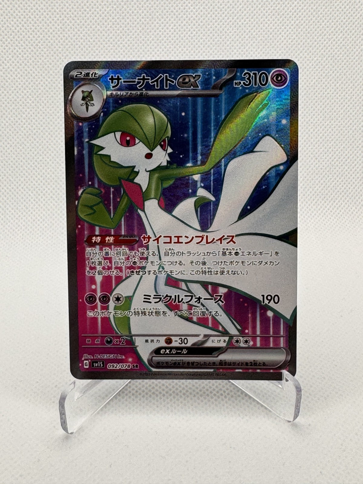 Gardevoir ex (JP) Scarlet ex Secret Rare 092/078