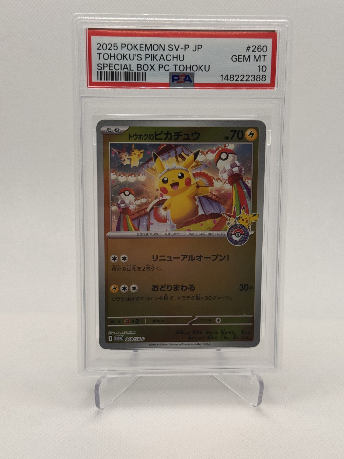 Tohoku's Pikachu - 260/SV-P Scarlet & Violet Promo JP Promo 260/SV-P PSA 10