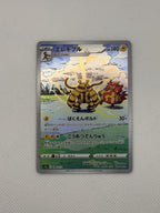 Electivire (JP) VSTAR Universe Secret Rare 180/172