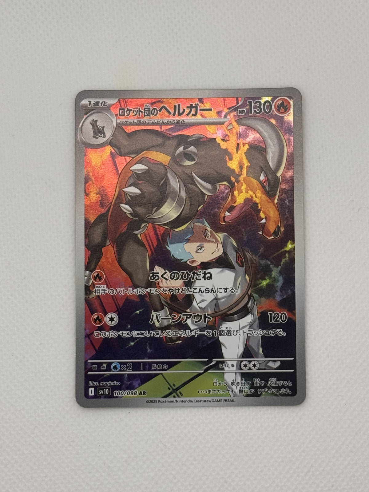 Team Rocket's Houndoom Glory of Team Rocket Art Rare 100/098
