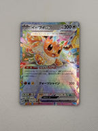 Eevee ex (JP) Terastal Festival ex Double Rare 126/187