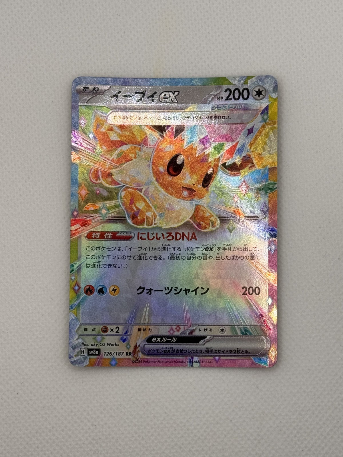 Eevee ex (JP) Terastal Festival ex Double Rare 126/187