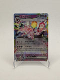 Espeon ex (JP) Terastal Festival ex Double Rare 063/187