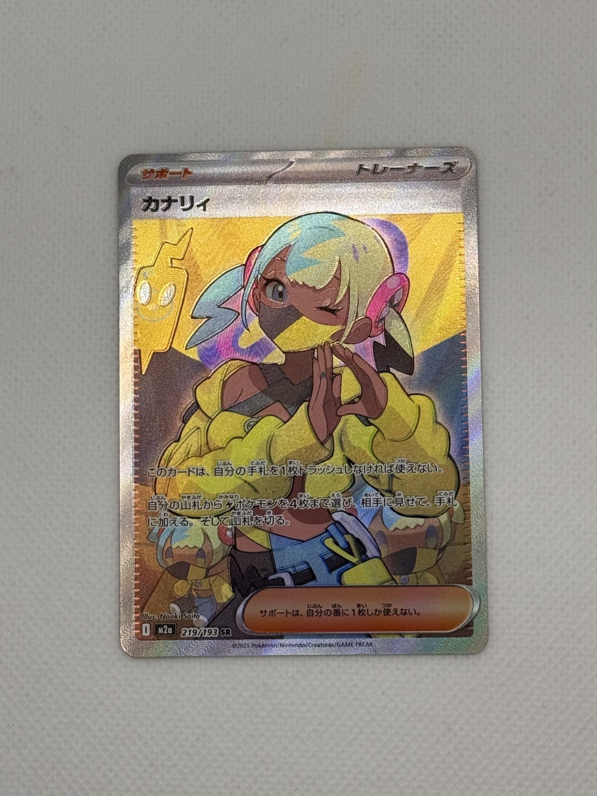 Canari MEGA Dream ex Super Rare 219/193