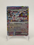 Sylveon ex (JP) Terastal Festival ex Double Rare 069/187