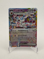 Sylveon ex (JP) Terastal Festival ex Double Rare 069/187