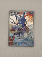 Kingdra (JP) VMAX Climax Secret Rare 190/184
