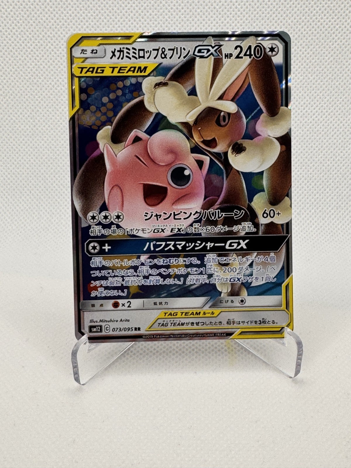 Mega Lopunny & Jigglypuff GX (JP) Alter Genesis Ultra Rare 073/095