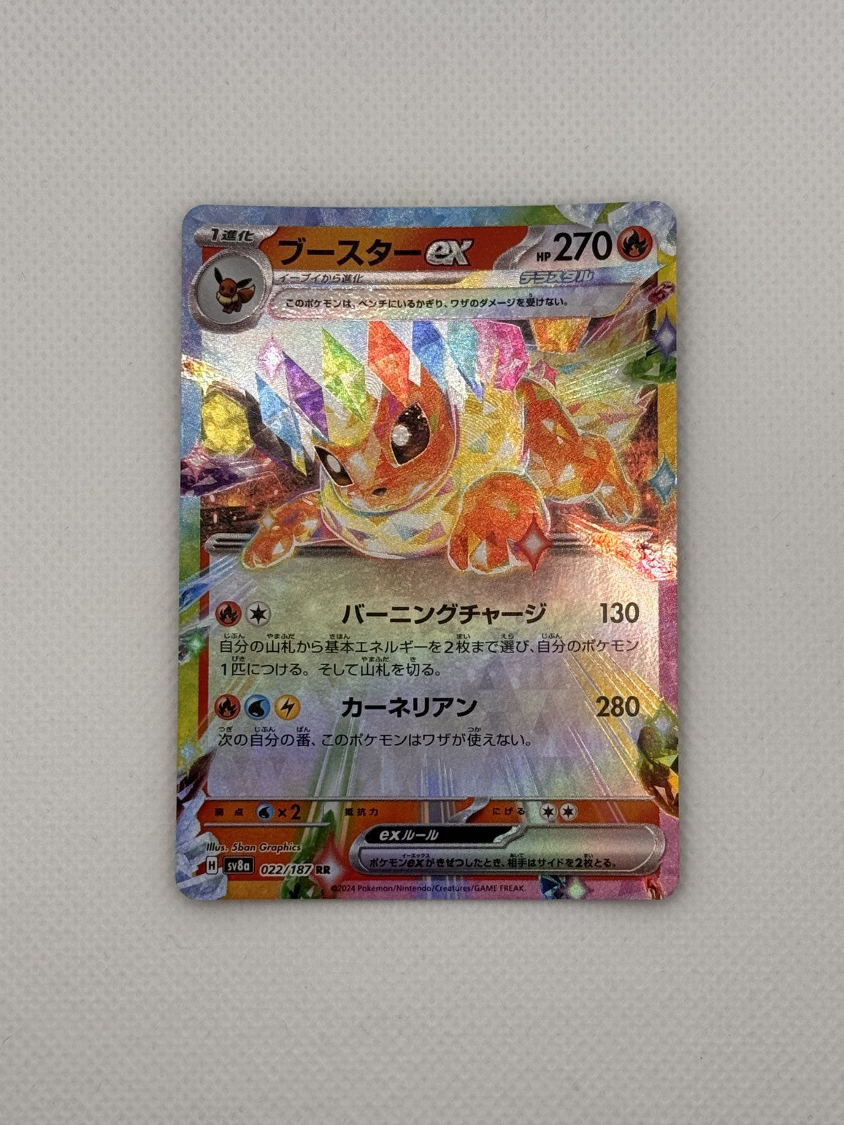 Flareon ex (JP) Terastal Festival ex Double Rare 022/187