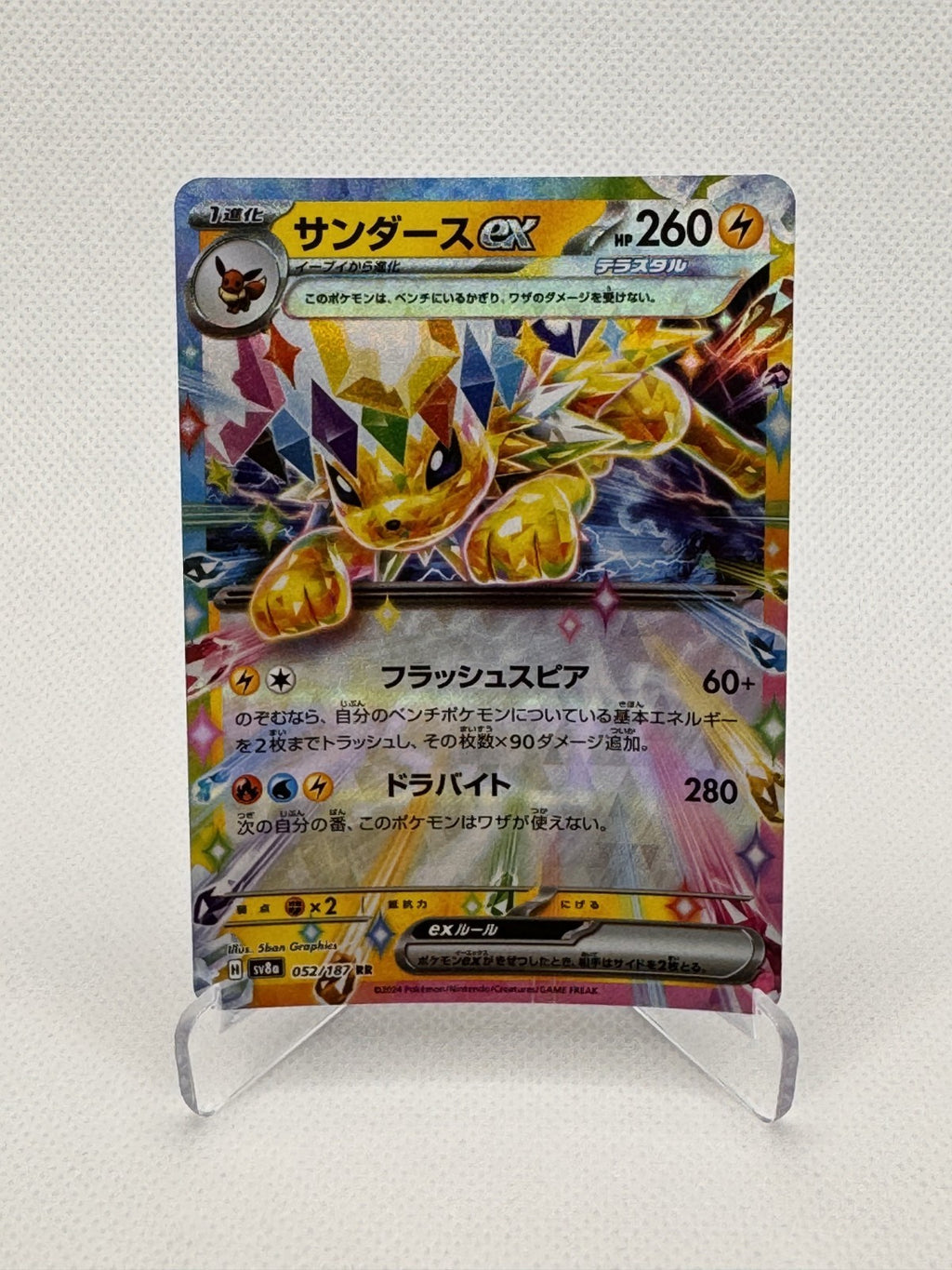 Jolteon ex (JP) Terastal Festival ex Double Rare 052/187