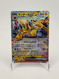 Jolteon ex (JP) Terastal Festival ex Double Rare 052/187