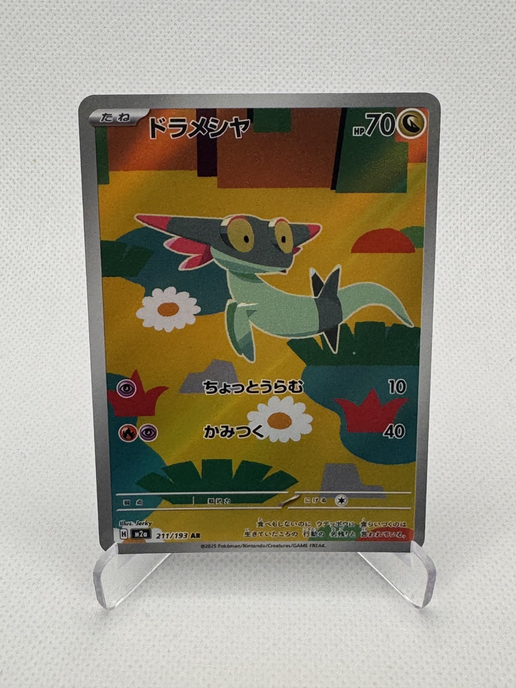 Dreepy MEGA Dream ex Art Rare 211/193