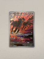 Mightyena Ascended Heroes Illustration Rare 243/217