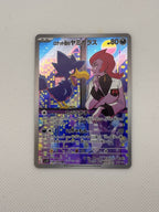 Team Rocket's Murkrow (JP) Glory of Team Rocket Art Rare 106/098