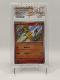 Charmander (JP) Shiny Treasure ex Shiny 210/190 ACE GEM MINT 10