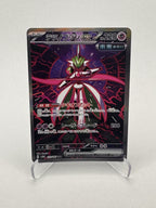 Iron Valiant ex (JP) Terastal Festival ex Special Art Rare 213/187
