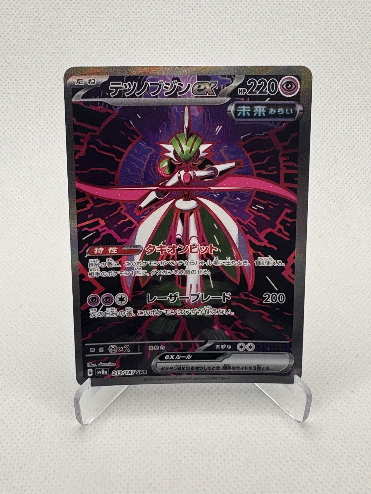 Iron Valiant ex (JP) Terastal Festival ex Special Art Rare 213/187