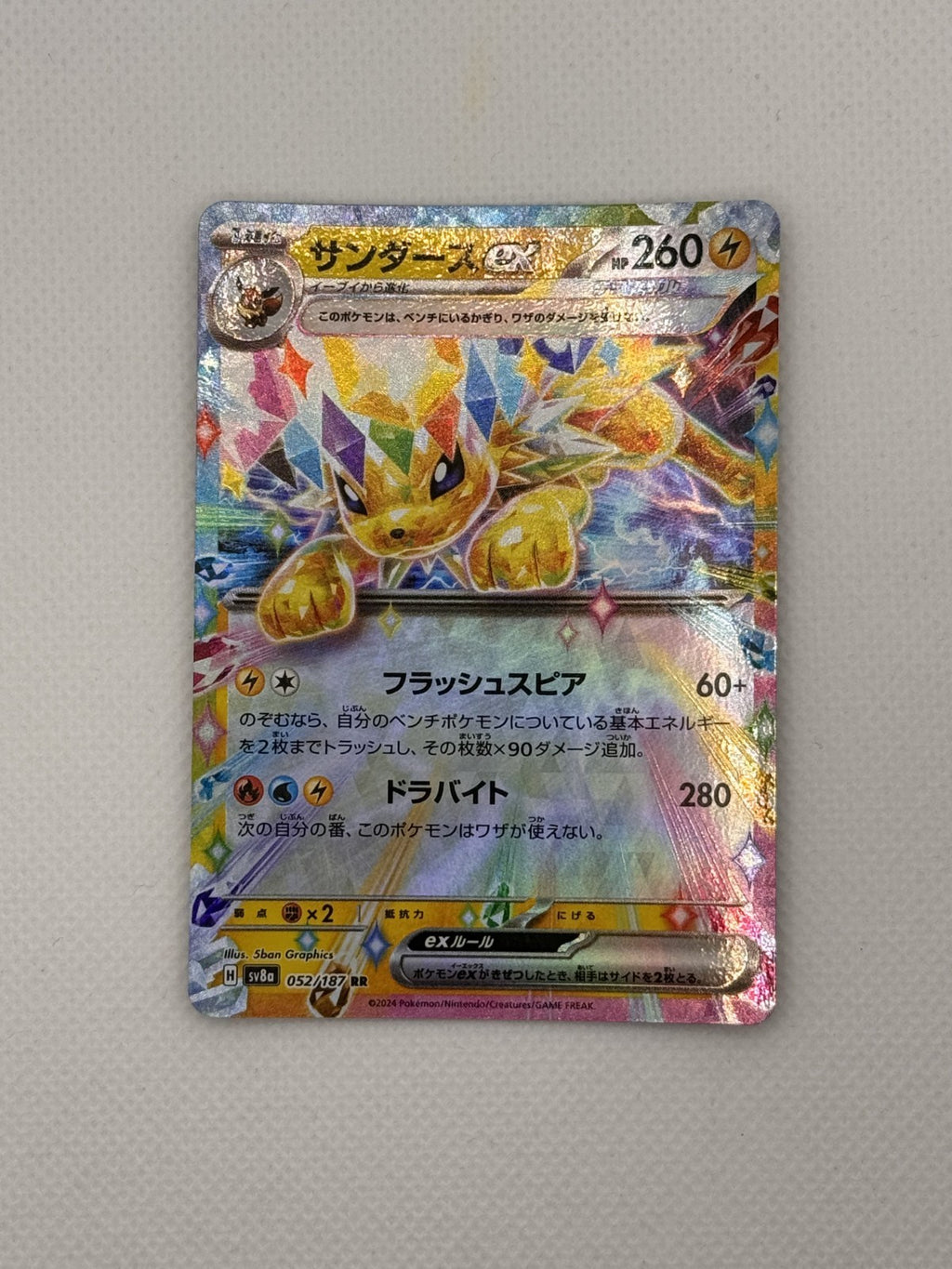 Jolteon ex (JP) Terastal Festival ex Double Rare 052/187