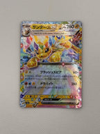 Jolteon ex (JP) Terastal Festival ex Double Rare 052/187