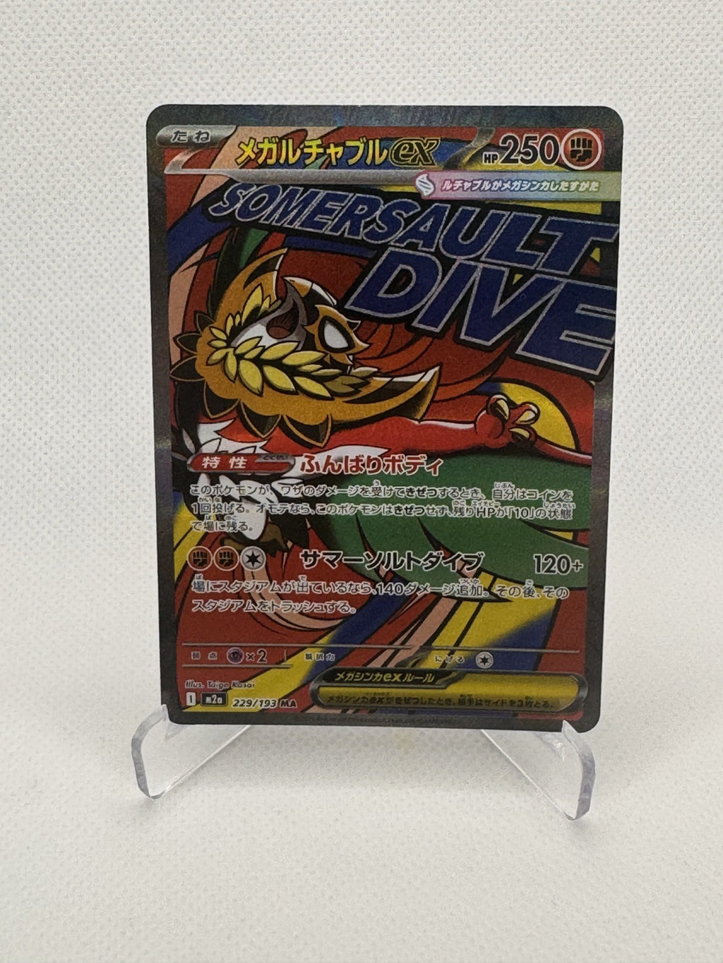 Mega Hawlucha ex MEGA Dream ex Mega Attack Rare 229/193
