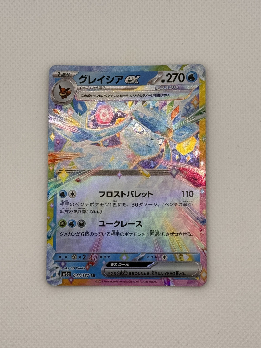 Glaceon ex (JP) Terastal Festival ex Double Rare 041/187