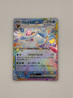 Glaceon ex (JP) Terastal Festival ex Double Rare 041/187