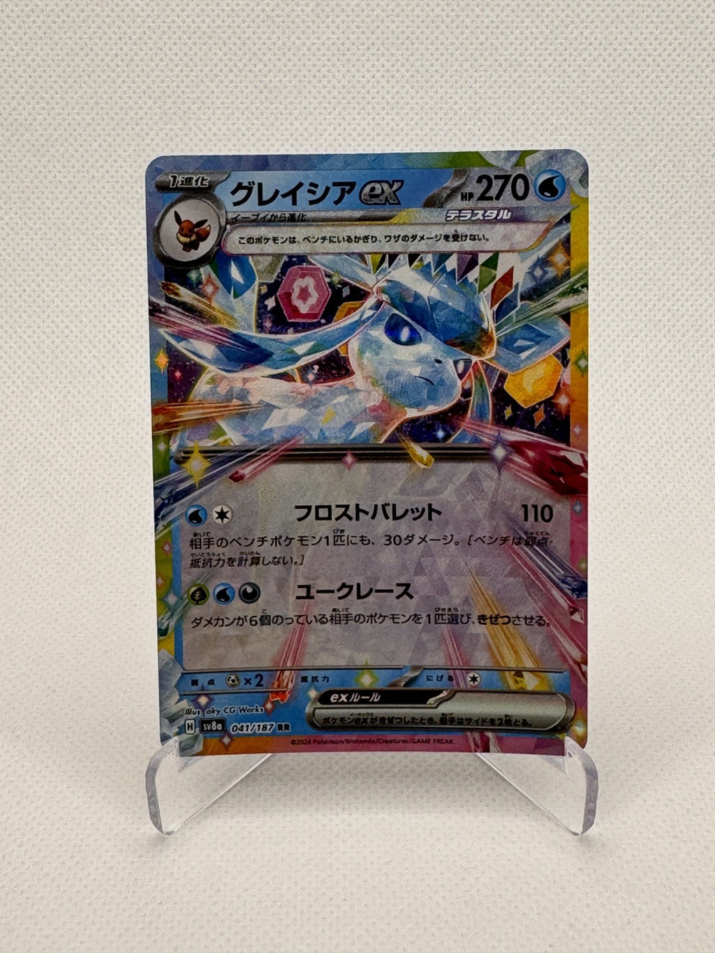 Glaceon ex (JP) Terastal Festival ex Double Rare 041/187