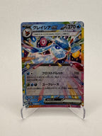 Glaceon ex (JP) Terastal Festival ex Double Rare 041/187