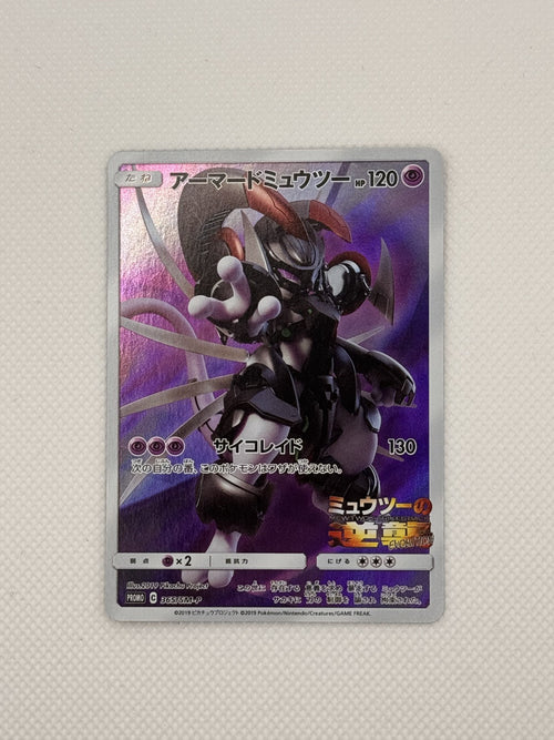 Armored Mewtwo (JP) Sun & Moon Promos JP Promo 365/SM-P