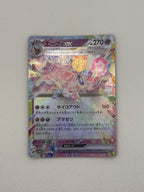 Espeon ex (JP) Terastal Festival ex Double Rare 063/187