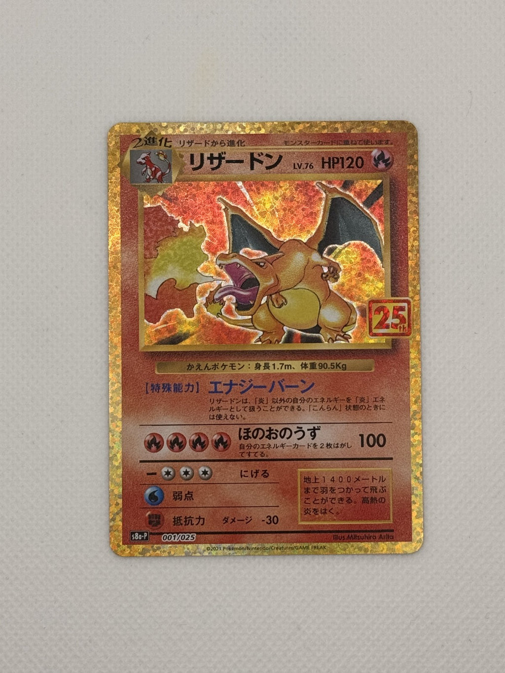 Charizard (JP) 25th Anniversary Promo (JP) 001/025