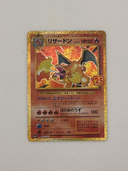 Charizard (JP) 25th Anniversary Promo (JP) 001/025
