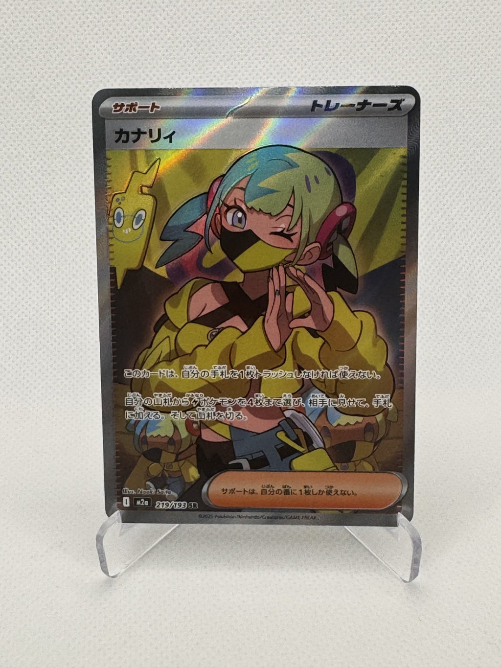 Canari MEGA Dream ex Super Rare 219/193