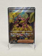 Canari MEGA Dream ex Super Rare 219/193