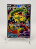 Ludicolo Inferno X Art Rare 081/080