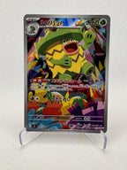 Ludicolo Inferno X Art Rare 081/080