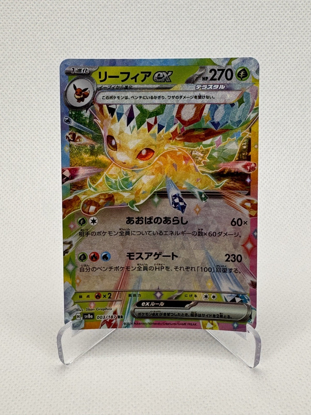 Leafeon ex (JP) Terastal Festival ex Double Rare 003/187