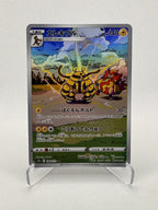 Electivire (JP) VSTAR Universe Secret Rare 180/172