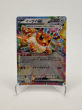 Eevee ex (JP) Terastal Festival ex Double Rare 126/187