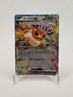 Eevee ex (JP) Terastal Festival ex Double Rare 126/187