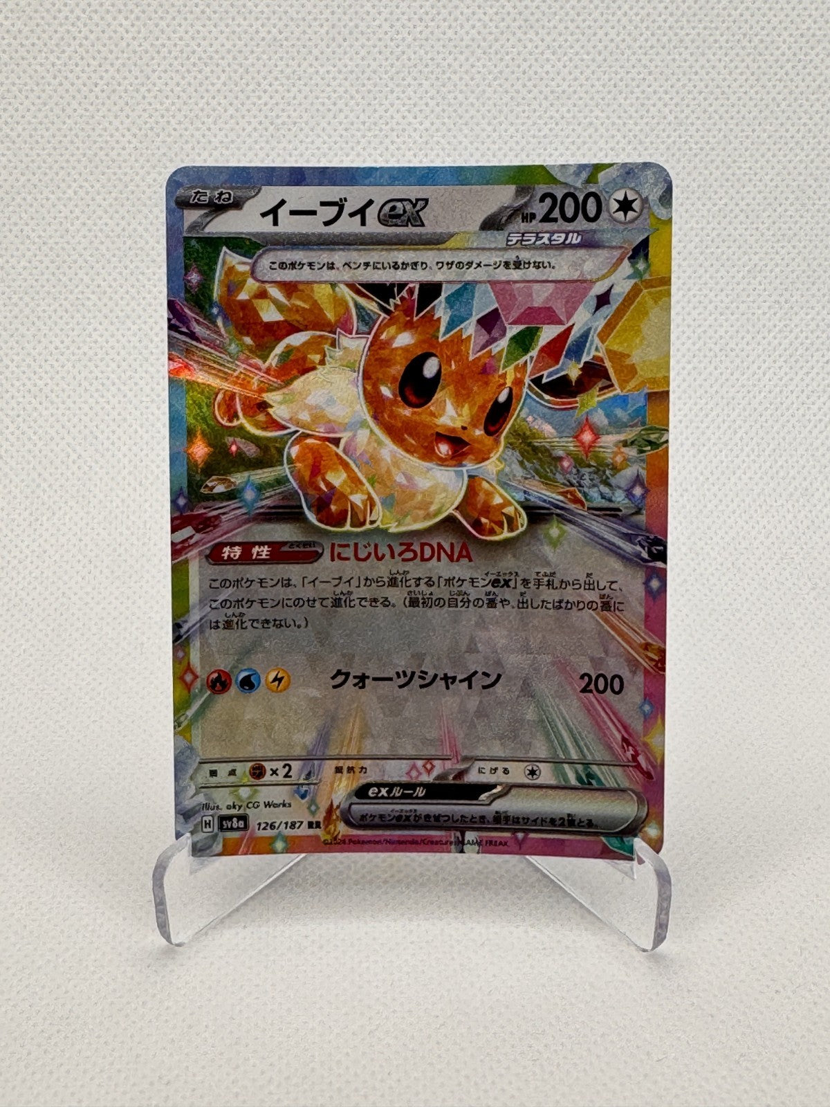 Eevee ex (JP) Terastal Festival ex Double Rare 126/187