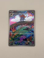 Gloom (JP) Ruler of the Black Flame Art Rare 109/108