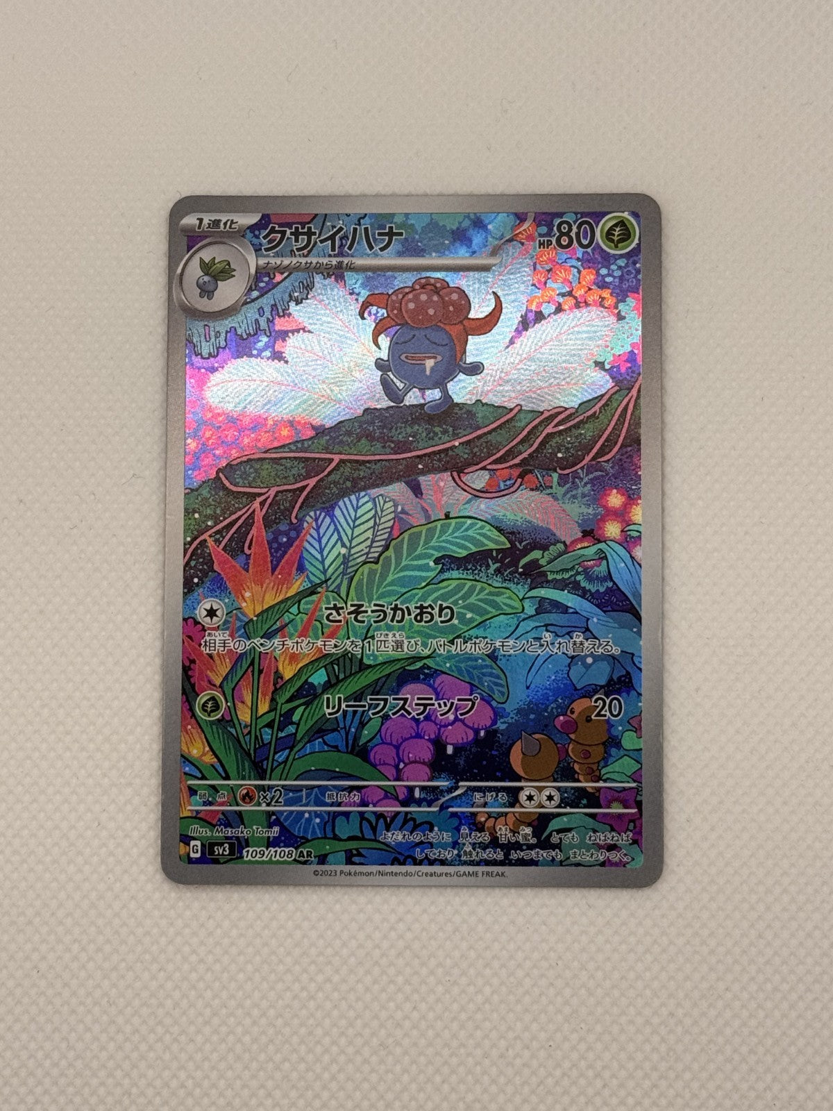Gloom (JP) Ruler of the Black Flame Art Rare 109/108
