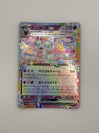 Sylveon ex (JP) Terastal Festival ex Double Rare 069/187
