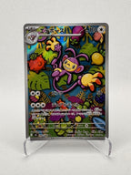 Ambipom Inferno X Art Rare 092/080