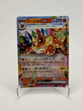 Flareon ex (JP) Terastal Festival ex Double Rare 022/187