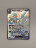 Gardevoir ex (JP) Shiny Treasure ex Super Secret Rare 328/190